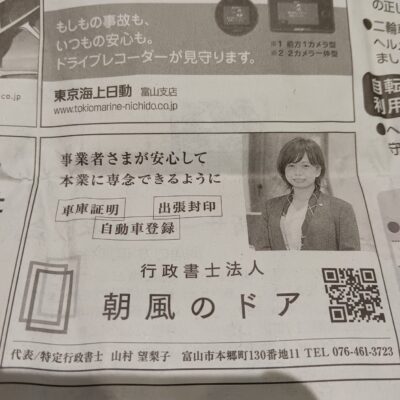 春の全国交通安全運動 サムネイル