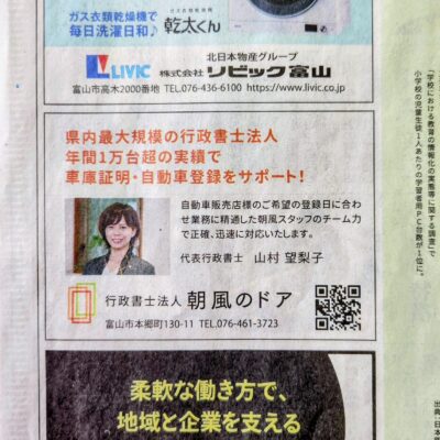 新聞広告 サムネイル