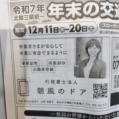 新聞広告その2 サムネイル